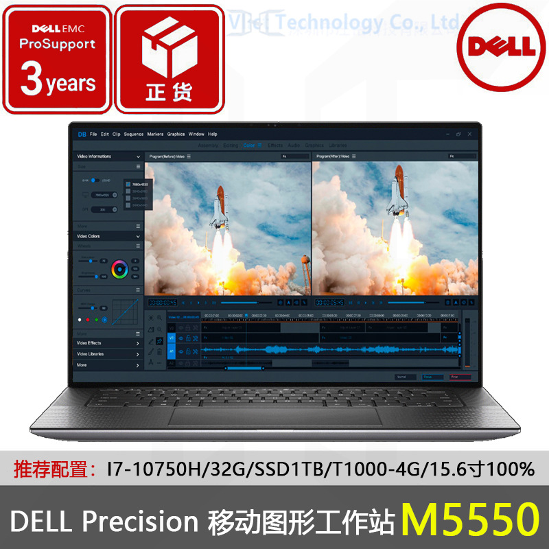 适用于戴尔DELL M5550 M5750 M5680 M5480绘图设计师图形工作站