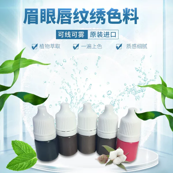 Embroidery Color Material 3ml Trial Pack Pure Plant Eyebrow Eyeliner Floating Lip Real Operation Color Milk logo Factory Production