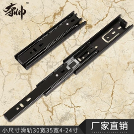 家具滑轨;滑轨;家具五金