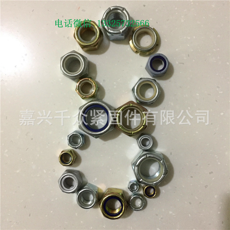 Q329尼龙防松锁紧螺母