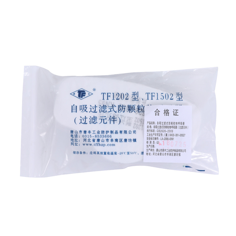 原厂唐丰1502/1202防尘口罩过滤棉垫防颗粒粉尘专用活性炭过滤