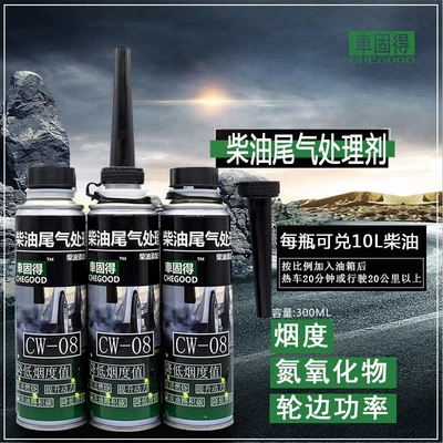 Cháiyóu chē – Motor gasoline additive Smoke Reduction Nitrogen