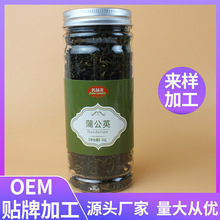 批发罐装蒲公英 罐装花草茶瓶装源头厂家全国代发支持OE M贴 牌