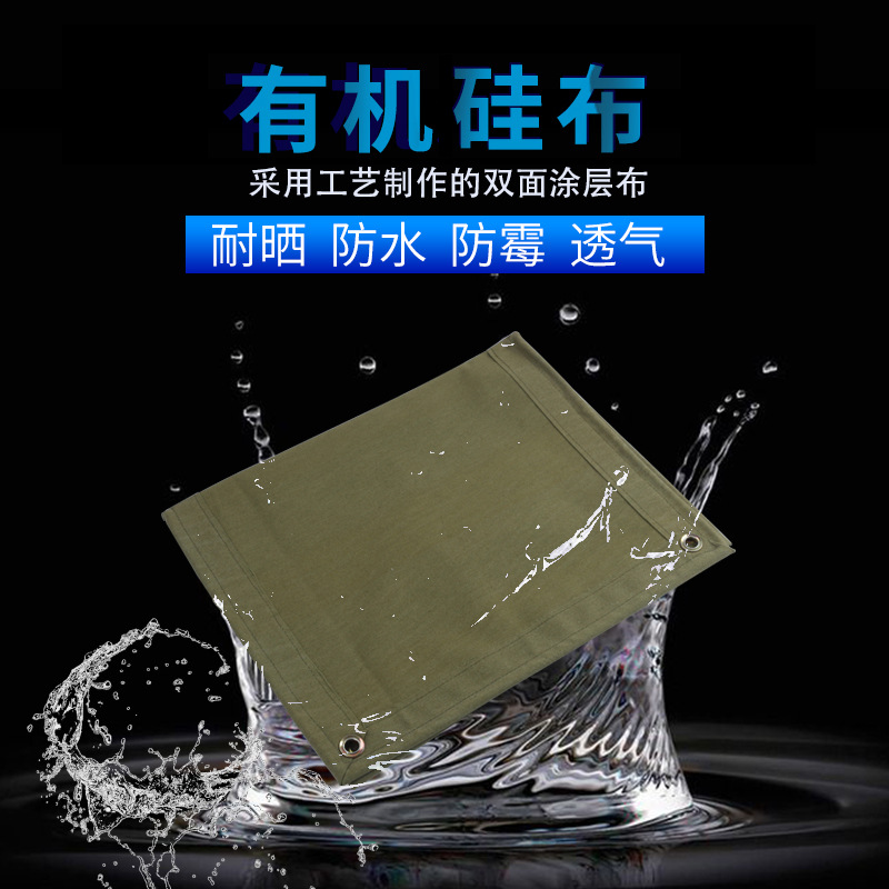 厂家批发有机硅迷彩帆布防水防晒防水布苫布货车盖布源头厂家
