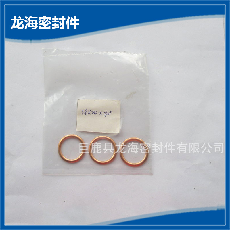 厂家生产批发铜垫圈 喷油器密封圈防护铜垫片多种规格紫铜垫片