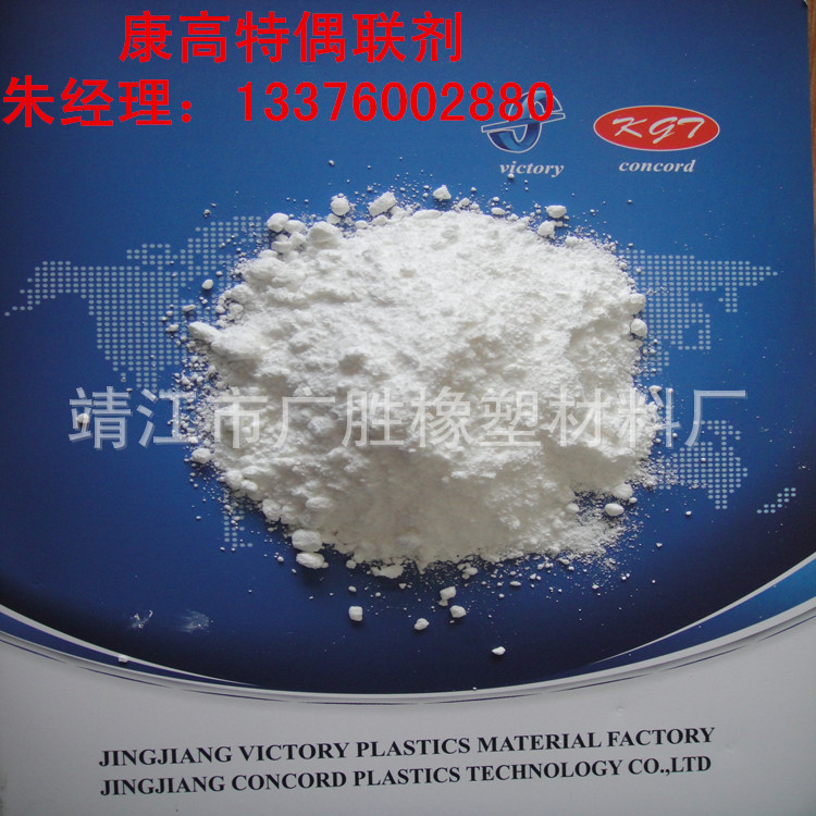 【偶联剂】硼酸酯偶联剂，铝酸酯偶联剂，康高特