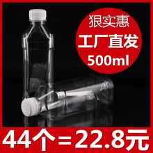 500ml透明塑料瓶方形加厚一次性矿泉水瓶子带盖空瓶PET饮料分装瓶