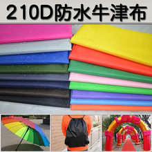 150D210D防水涂层牛津布pu防水布涤纶布料 手袋帐篷遮阳雨棚面料