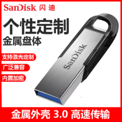 閃迪CZ73酷鑠USB3.0高速64G 32G車載16G音響128G智能256G U盤