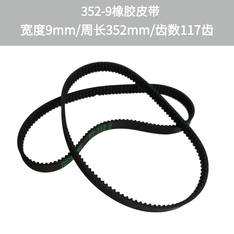 砂带机皮带/ 9403砂带机352-9皮带型号齐全 电动工具配件大全