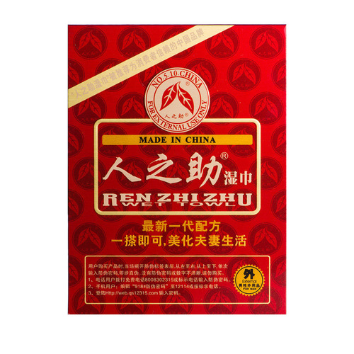 Renzhizhu external use men's sex toys, men's delayed wet wipes, couple's fun, health care products, drop shipping