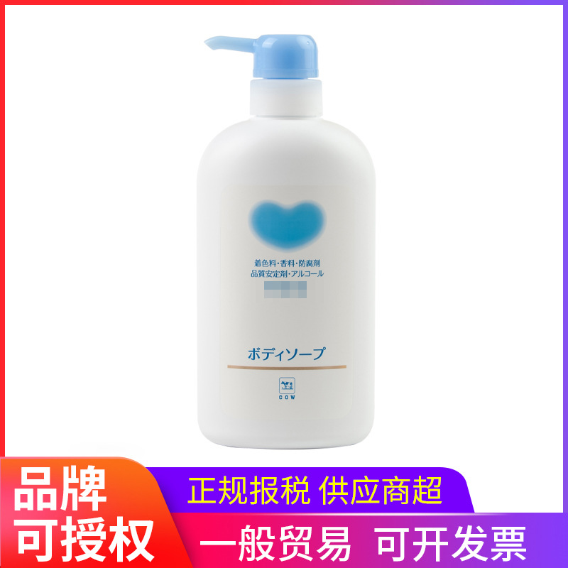 日本进口牛牌COW牛乳石碱沐浴露柔和滋养沐浴乳550ml 礼品批发