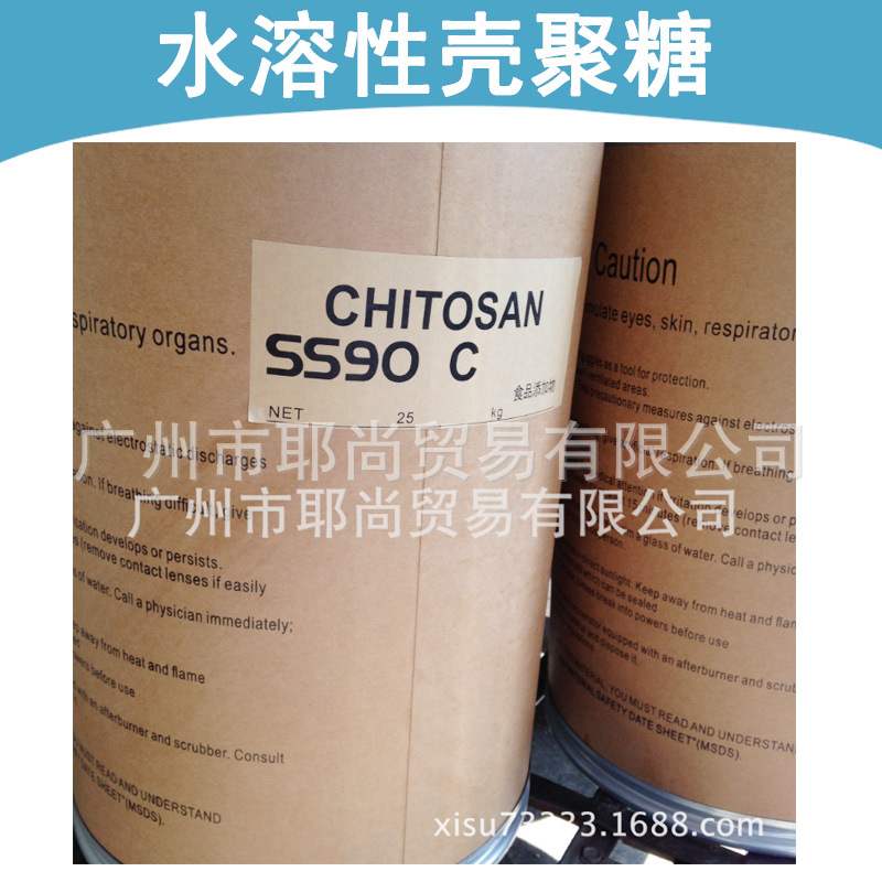日本进口 乙酰甲壳素 食品级 含量99%  高品质水溶性壳聚糖