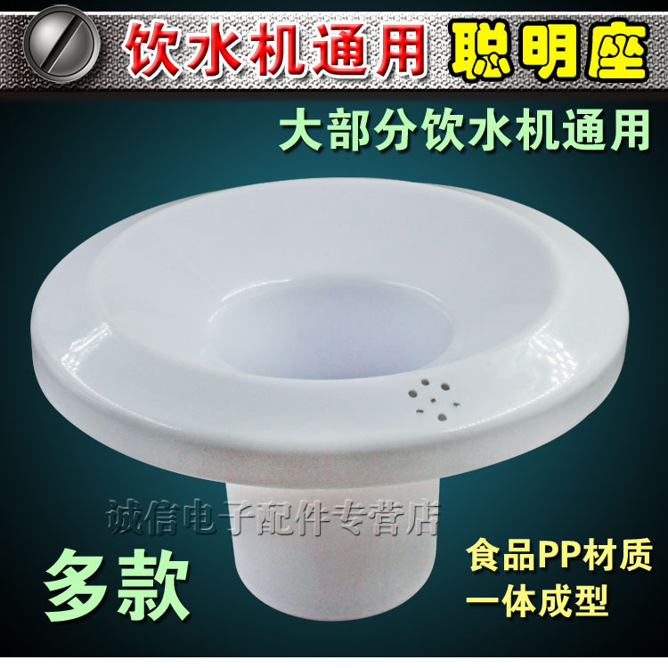Water dispenser accessories smart seat top cover bucket nozzle barrel Bell mouth lid barrel water base Universal