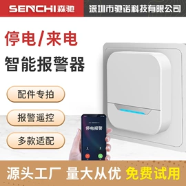 报警探测器;门铃;其他接警设备