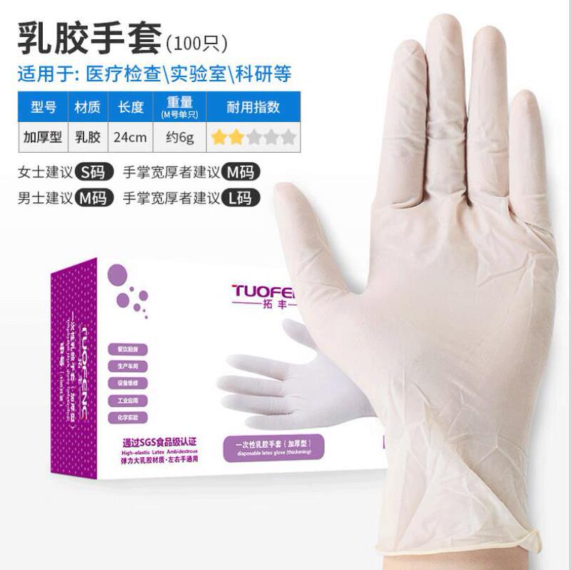 Tuofeng Disposable Latex Gloves for Dishwashing, Women's Household Cleaning, Kitchen Food-Grade Nitrile, Household Protective Waterproof Gloves