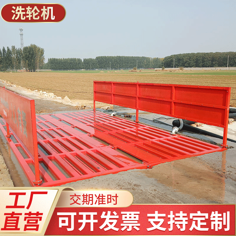 洗轮机 全自动红外感应 洗轮台 平板式洗轮机 销售工地洗轮机