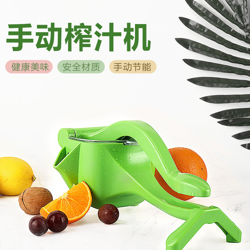 Juicer