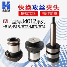 ��Q���z�A�^J4012-B16/B18 J4012-MT2/MT3/MT4 �z���A�^�z�F�A��