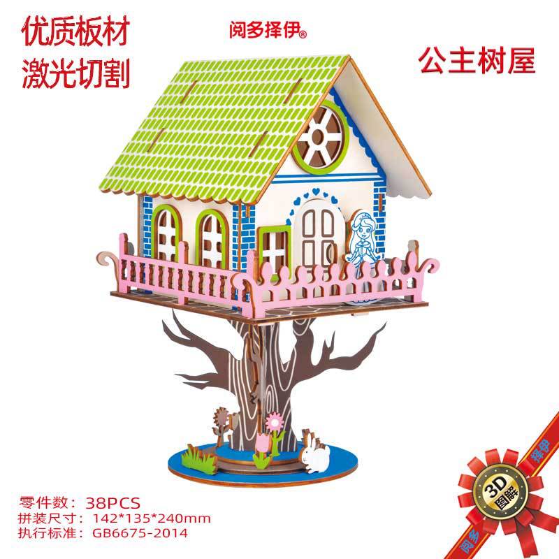 JG princess tree house 3D assembled Laser cutting wooden puzzle puzzle DIY handmade science and education model toy