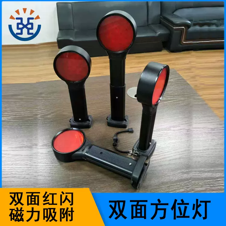海洋王款FL4830方位灯铁路矿场专用伸缩强磁吸附LED红闪警示强光