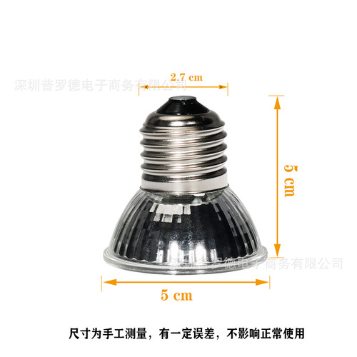 Turtle basking lamp sun lamp three-in-one UVA+UVB full spectrum lizard tortoise crawling pet calcium supplement light bulb 220V