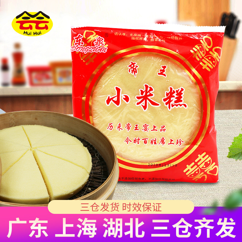 Dongquan Millet Cake 280g Traditional Pastry Dongquan Snack Quick-frozen Semi-finished Banquet Banquet Hand-cooked Steamed and Fast Food