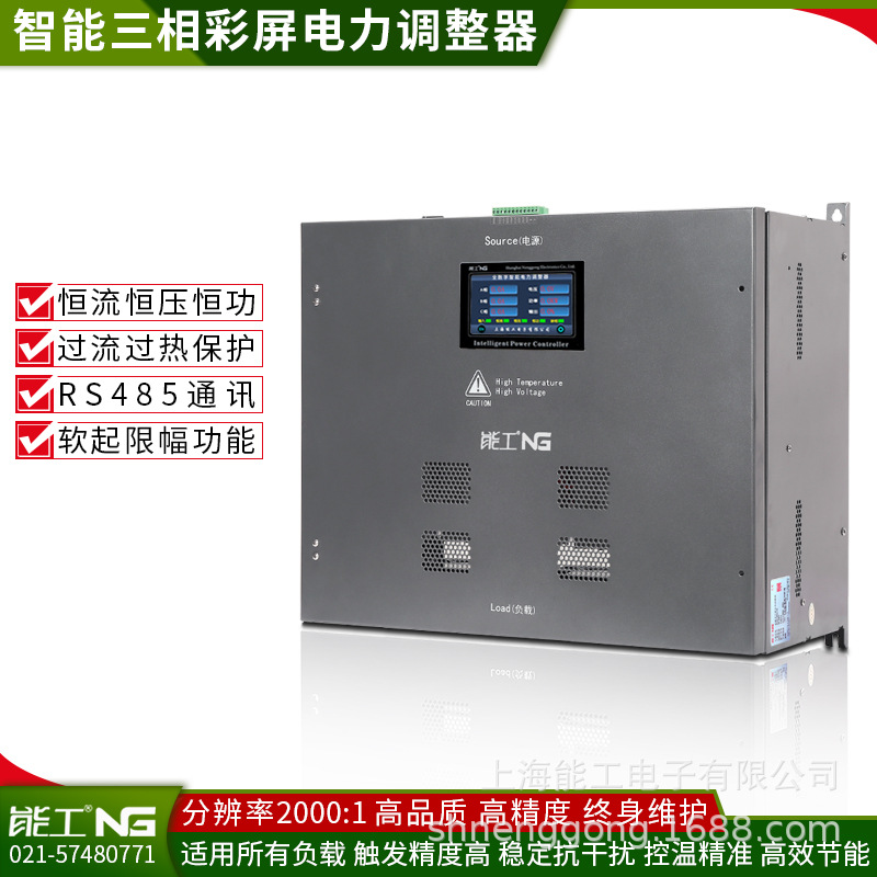 能工600A 数显电力调整器 恒功率控制器调功器 三相电力调整器