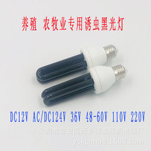 自产直供  AC/DC 220V2U 9W 12W 15W  20W黑光灯 紫光灯 诱虫灯