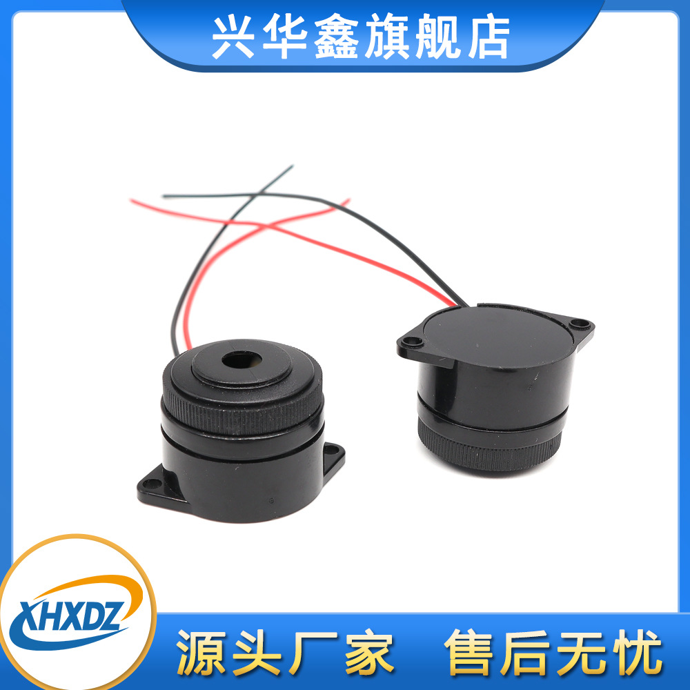 高分贝2910有源压电蜂鸣器3025连续声/断续螺旋式直流报警12V 24V