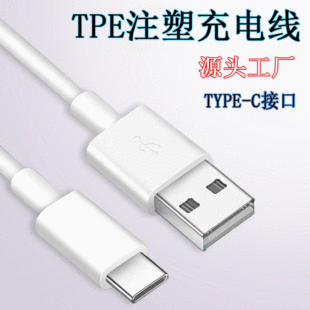 TPE�߶˲��| Type-C������ �A.��/��.ҕUSB�֙C��늾� 1A-2A���