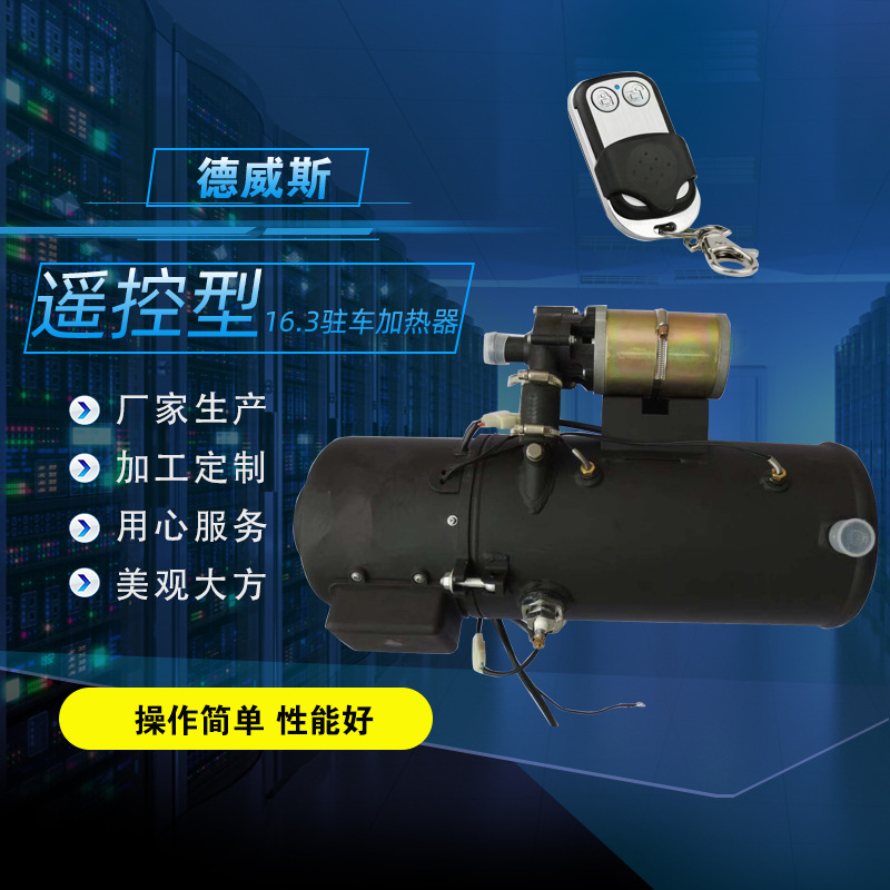 16.3 car heater 24 volt fuel liquid heater parking heater engine preheater