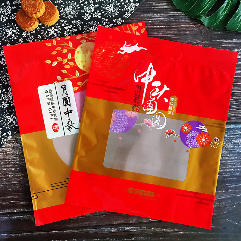 500克月饼袋650克装中秋团圆月饼袋子1斤大月饼礼饼袋4个装机封袋