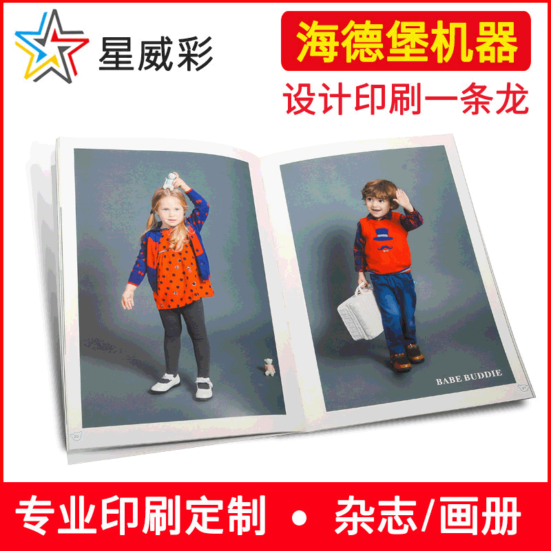 展会画册印刷厂定 制画册印刷制作广告书刊画册企业宣传册