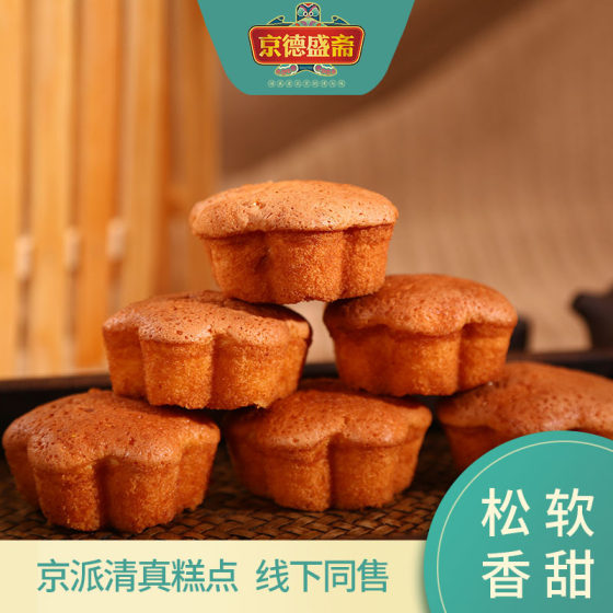 Slot cake honey cake plum cake meal replacement breakfast halal dessert jingdeshengzhai