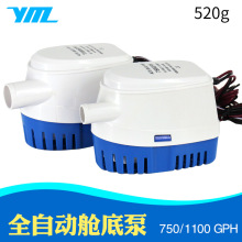 12v24v全自动舱底泵小型排水泵抽水游艇电瓶船用抽水机直流潜水泵