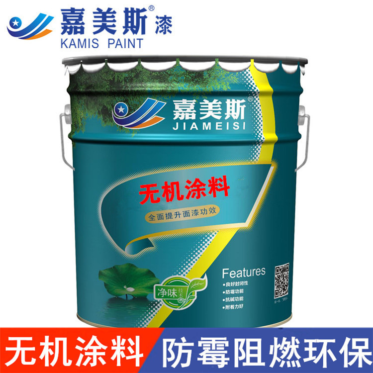 厂家供应 嘉美斯无机涂料 内外墙漆 阻燃防火无机内墙漆 价格优惠