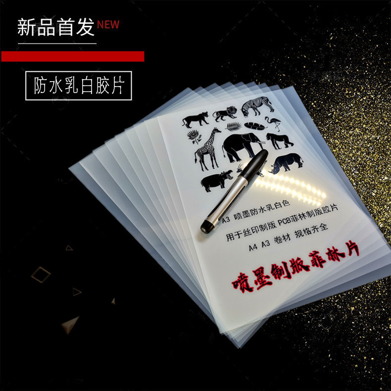 A4A3 Milky White Plate Making Printing Ink Jet Waterproof Transparent Film Plate Making Film Waterproof Transparent Printing Film