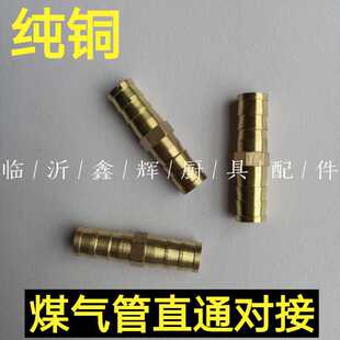 Hose gas connector straight-through gas liquefied gas pipe copper connector gas straight-through liquefied gas gas accessories