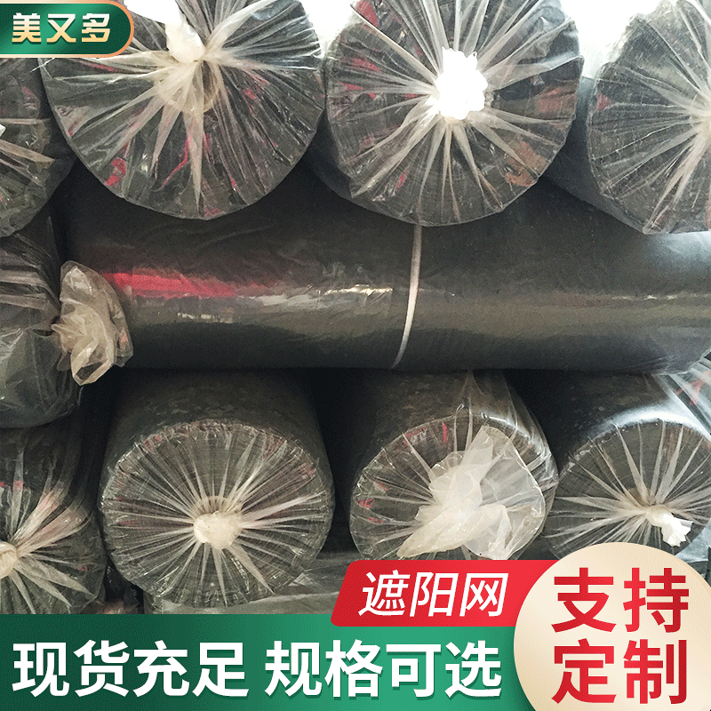 黑色2针加密大棚种植遮阴网遮光网 大棚蔬菜育苗降温用防晒遮阳网