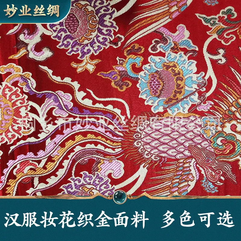 高经密尼龙织锦凤凰提花民族服饰复古中国风透气面料