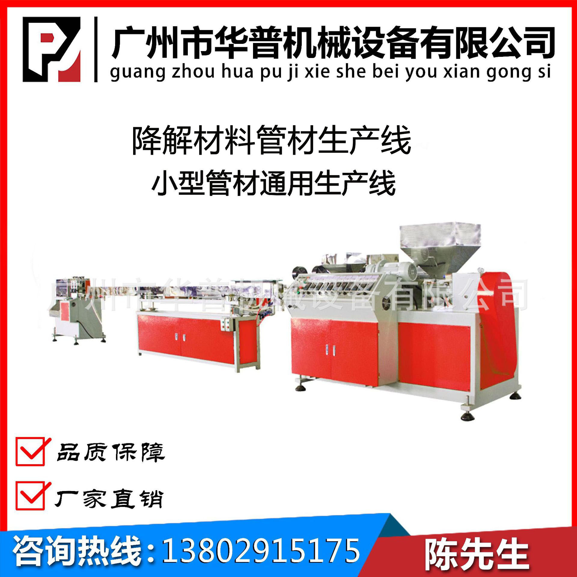 LDPE低密度软管生产设备 LDPE软管挤出机拉管机