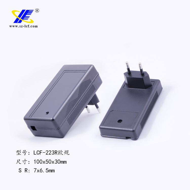 供应38W塑胶电源外壳/适配器外壳/打螺丝充电器外壳/LCF-223R欧规