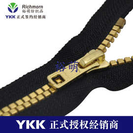 YKK5号树脂开口拉链 +O处理 DA86锁头 服饰箱包通用带锁服装拉链