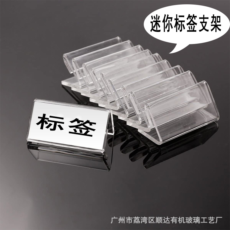 In stock cross-border mini transparent acrylic label bracket price tag table small card display bracket 4 * 2cm