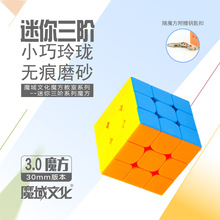 ħ��ħ������Կ�׿�3.0cm��������ħ��3��˳����ɫ���Ƕ�ͯ���