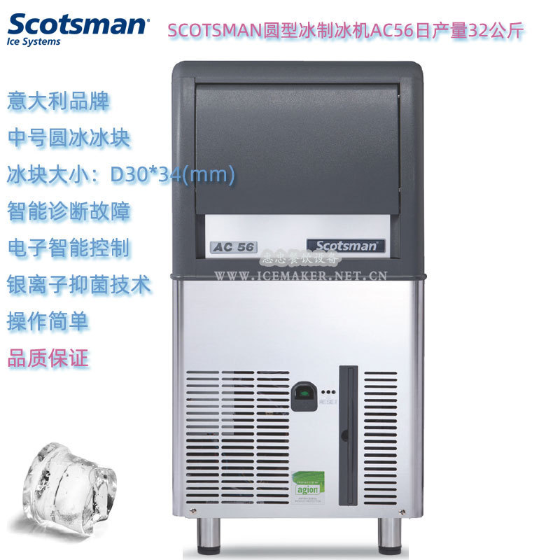 Italy Scotsman Acm56 Round Ice Machine Production 32kg Commercial Undercounter Type