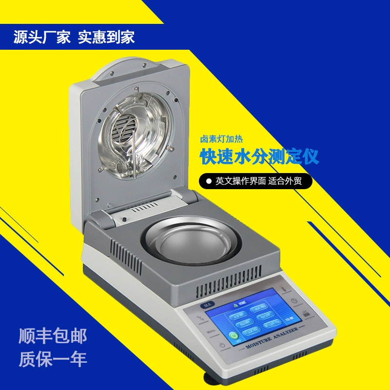 Английская версия DHS-10A50g-5mg измеритель влажности чая пищевого зерна галогенный Быстрый измеритель влажности