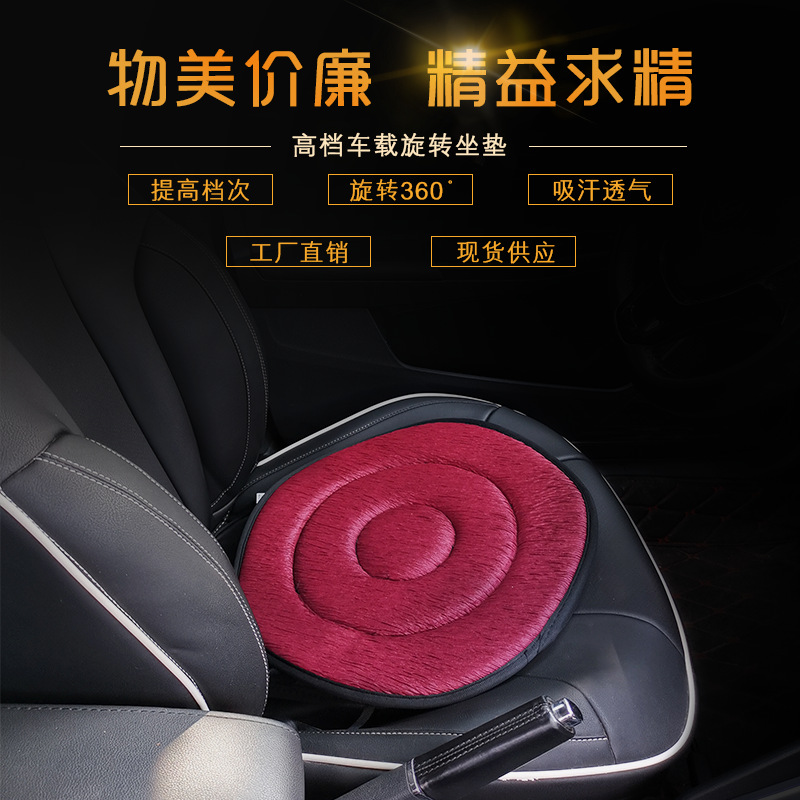 360 rotating car seat cushion for the elderly, pregnant women, universal car multi-function mobile seat cover for all seasons wholesale
