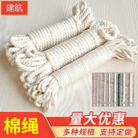 棉绳DIY手工装饰编制米色棉绳辅料束口绳吊牌捆绑彩色装饰绳批发